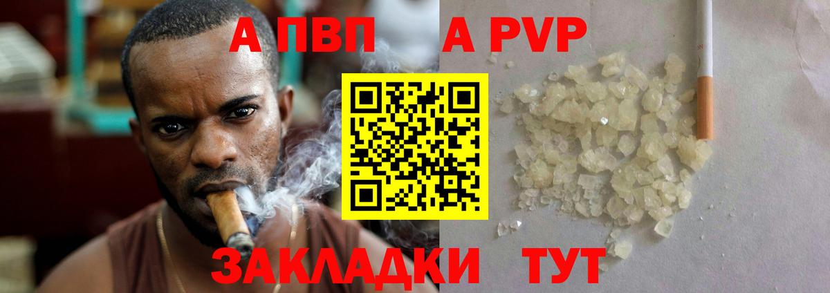 APVP Соль  Вход с VPN  APVP СК  Подольск  Alfa_PVP  купить наркоту  Alpha PVP крисы CK 