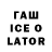 Кетамин VHQ Lavern Francis