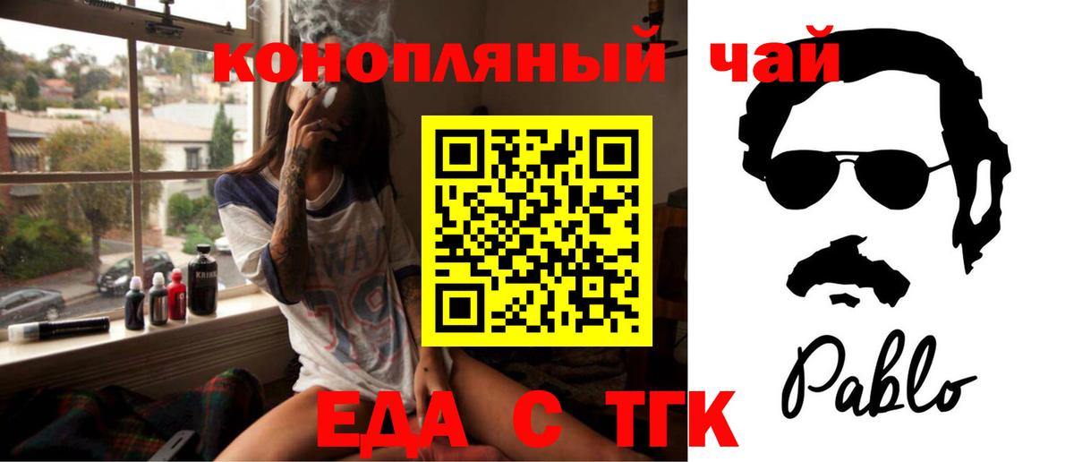 Подольск  Canna-Cookies конопля  Вход с VPN 