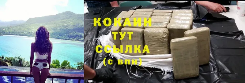 Cocaine Перу  Подольск 