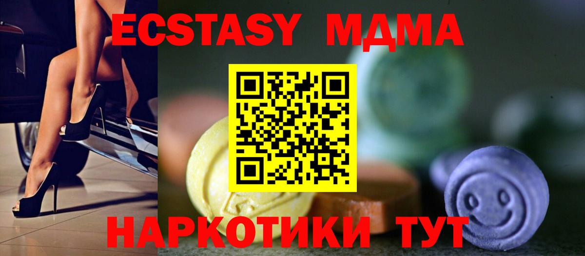 магазин    Ecstasy mix  Вход с VPN  Подольск 