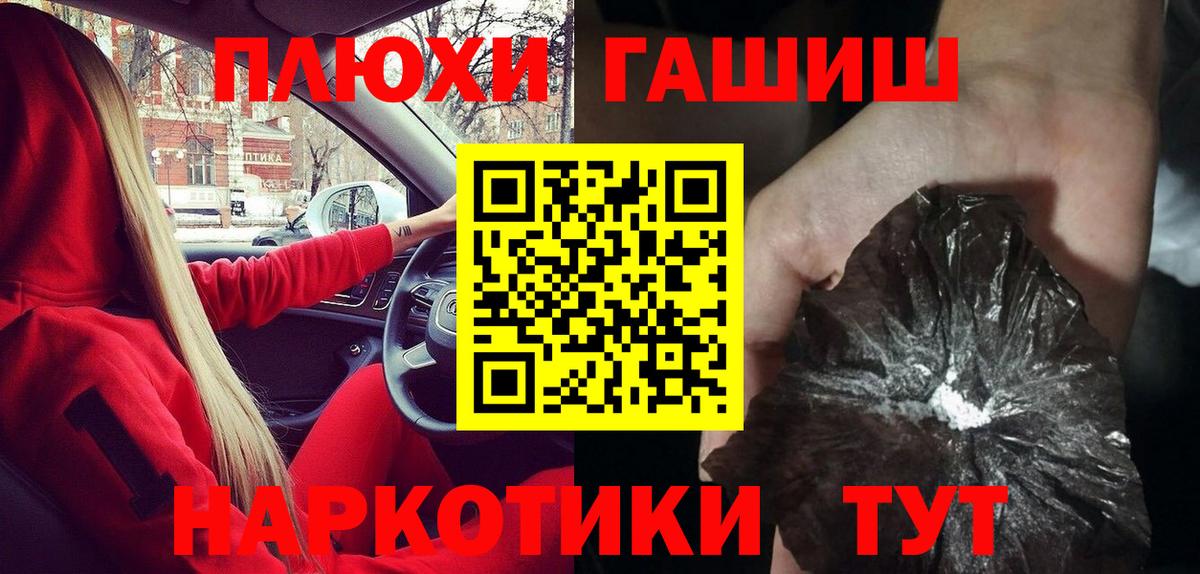ГАШ хэш  Вход с VPN  ГАШ гарик  ГАШИШ  Подольск 