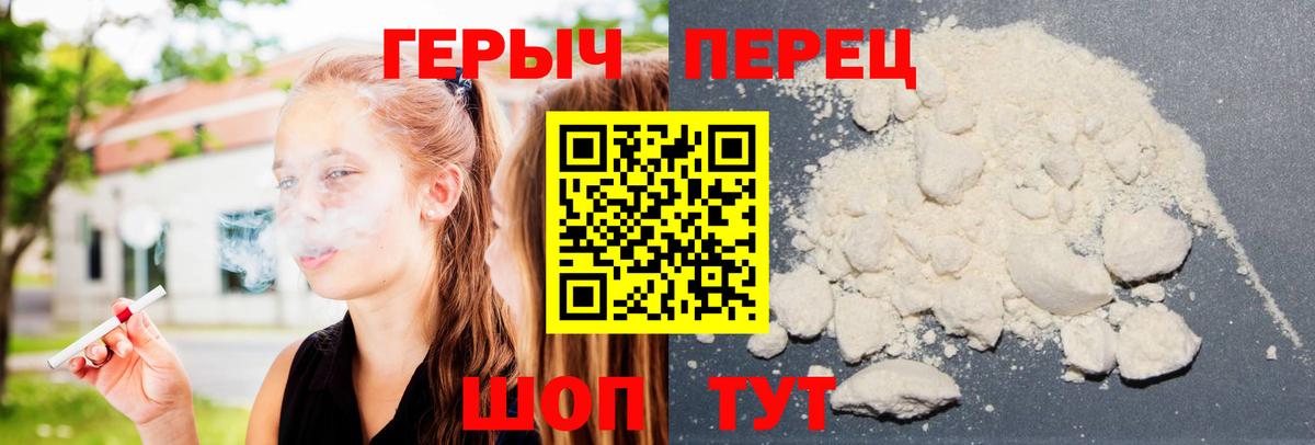 Героин VHQ  Героин  Подольск  Вход с VPN 