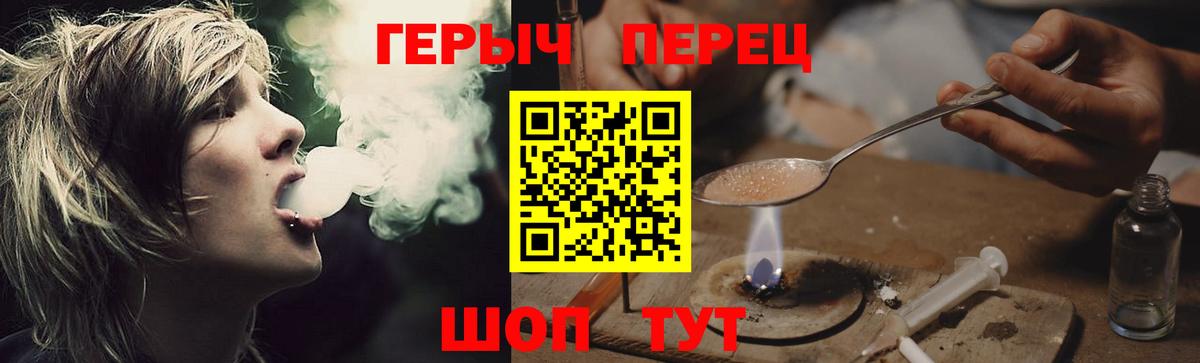 Героин Heroin Подольск