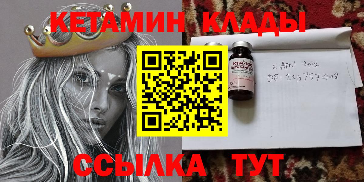 КЕТАМИН ketamine  КЕТАМИН VHQ  Подольск  Вход с VPN 