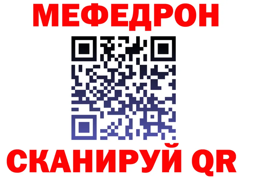 Метадон VHQ зеркало площадка MEGA Подольск