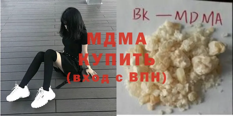 hydra   где найти наркотики  Подольск  MDMA молли 