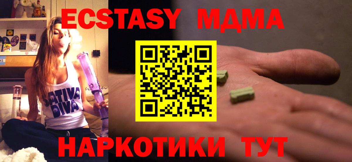 MDMA кристаллы  MDMA  Подольск  Вход с VPN  MDMA VHQ 