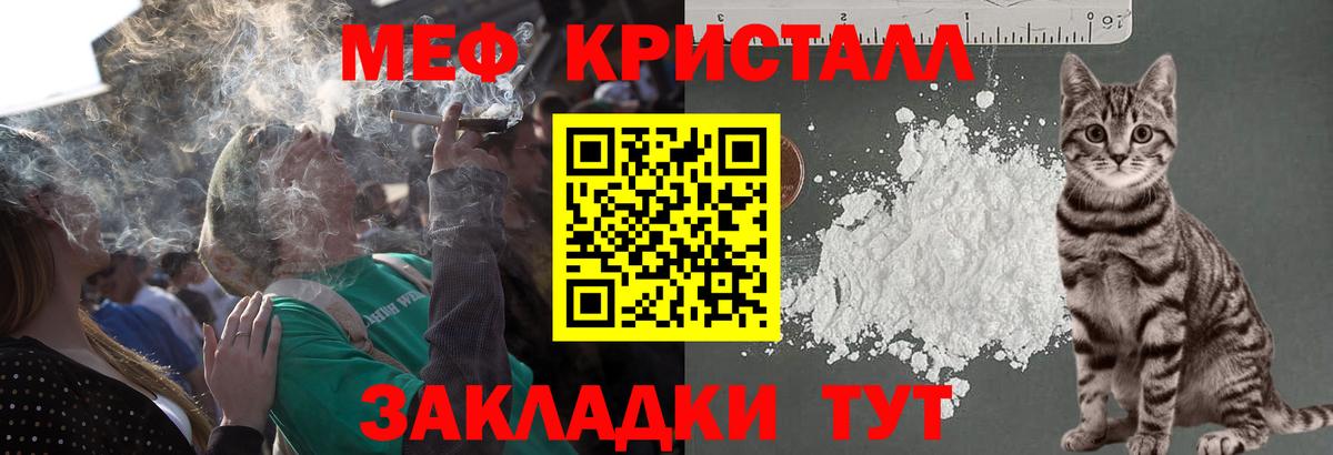 МЕФ  Мефедрон мяу мяу  Подольск  Вход с VPN  Мефедрон мука  Меф 