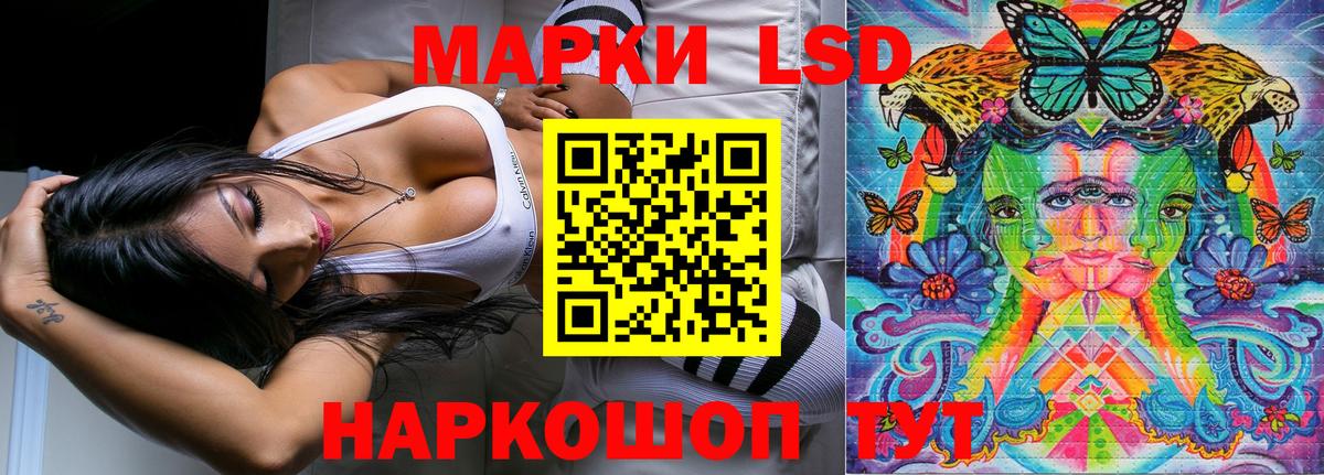 Наркотические марки 1500мкг Подольск