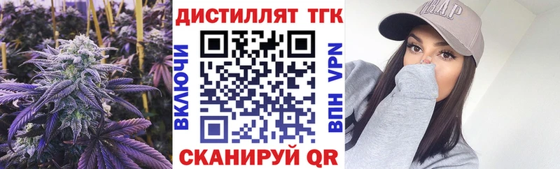 ТГК вейп  кракен вход  Подольск  где купить наркоту 